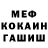 Меф мяу мяу VHQ Ally Fernandez