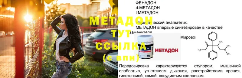 МЕТАДОН мёд Лукоянов