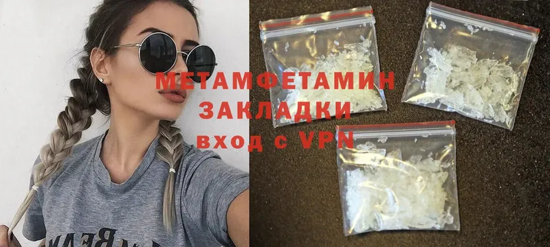 Метамфетамин кристалл  Лукоянов 